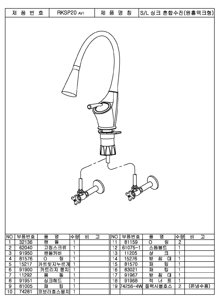 RKSP20_Page_1.jpg