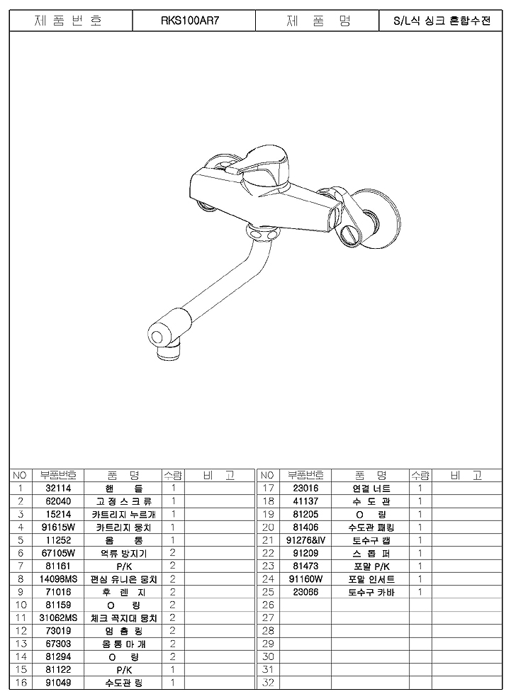 RKS100AR7_Page_1.jpg