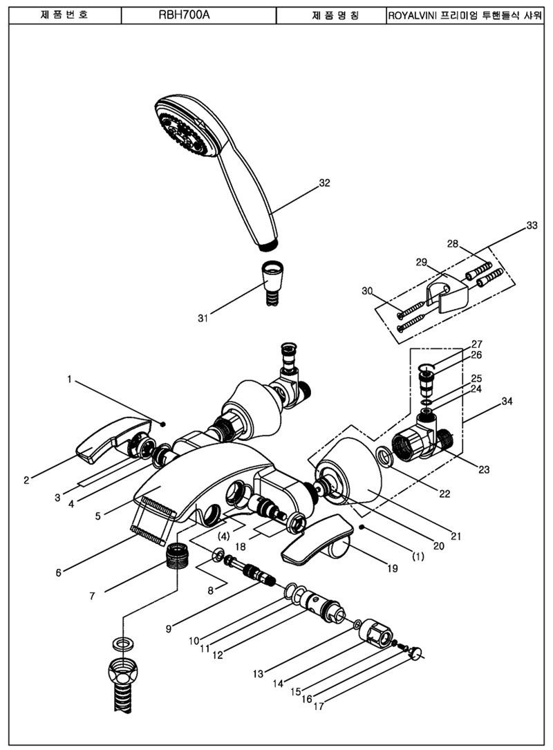 RBH700A_Page_2.jpg