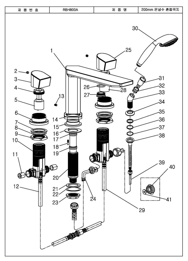 RBH800A_Page_2.jpg