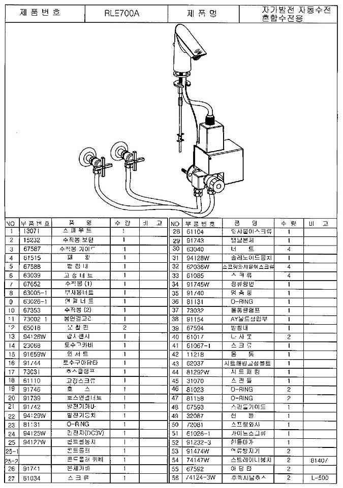 RLE700A.jpg