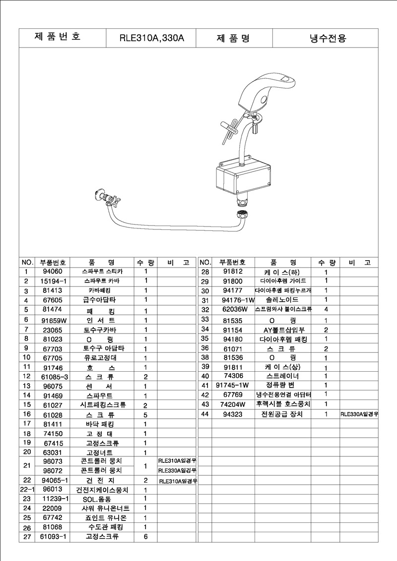 RLE310_330A_Page_2.jpg