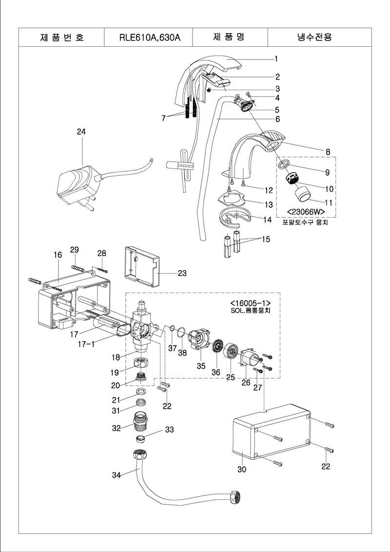 RLE610_630_Page_1.jpg