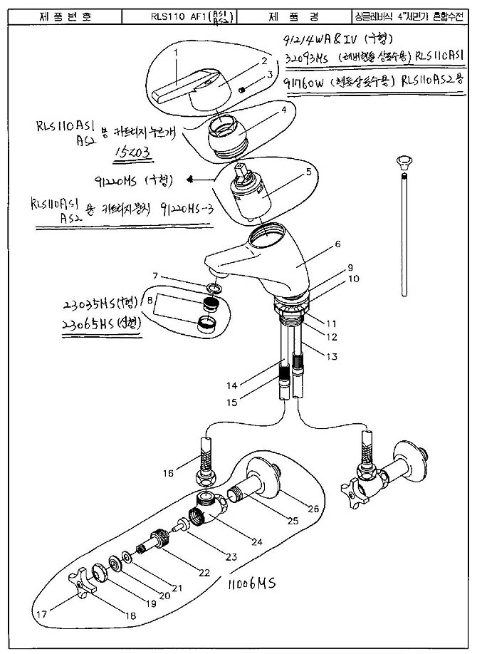 RLS110AF1(AS1,AS2)(1).jpg